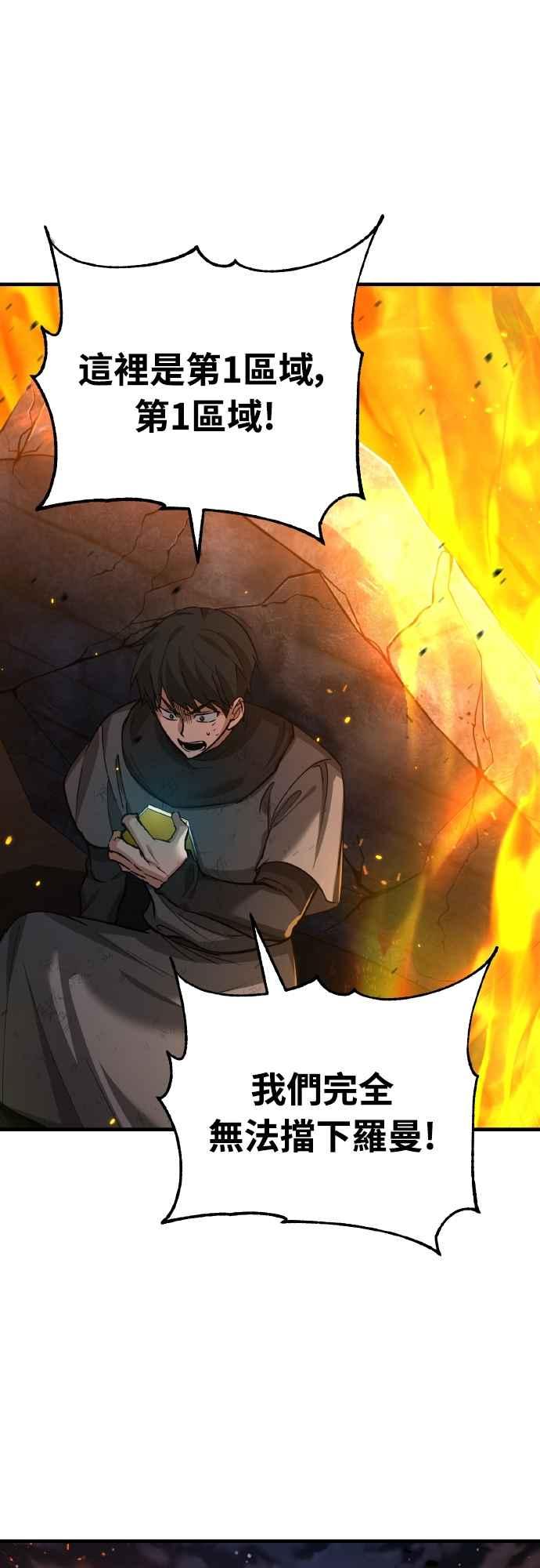 第142话先到此为止-天魔的不凡重生-San Cheon/IronTiger,UPU（第15张）