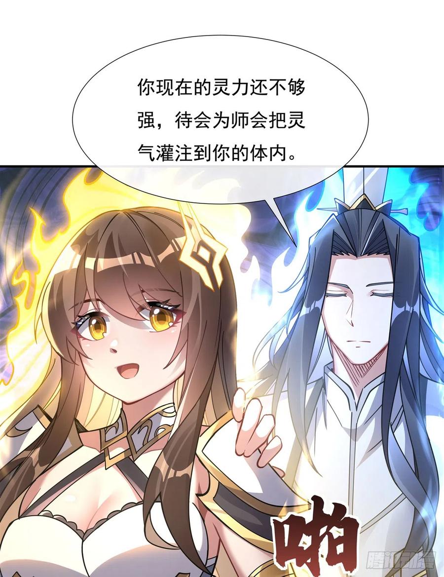 139天上掉下徒弟俩-我的女徒弟们都是未来诸天大佬-SF轻小说（第24张）