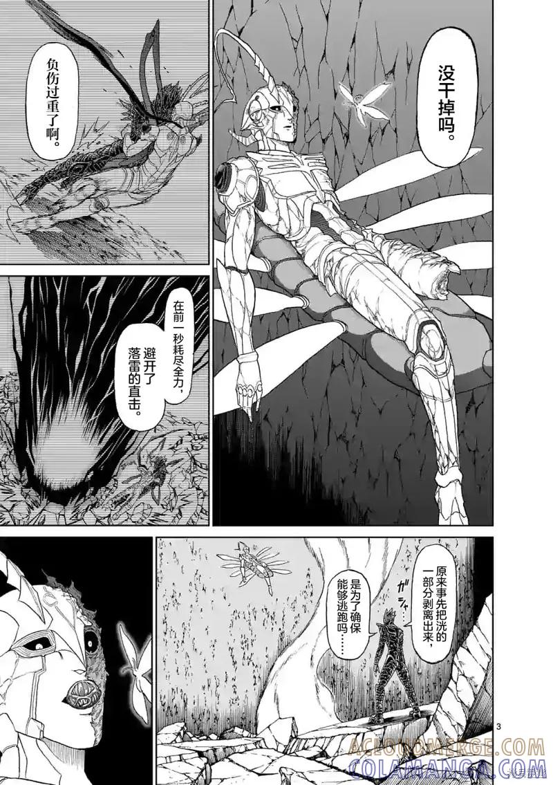 第134话-血与灰的女王-バコハジメ（第3张）