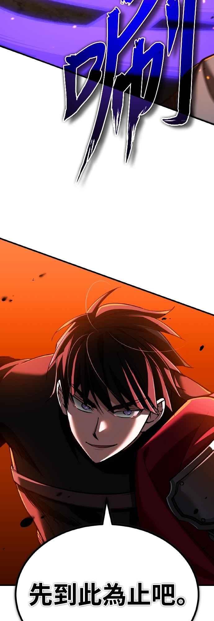 第142话先到此为止-天魔的不凡重生-San Cheon/IronTiger,UPU（第5张）