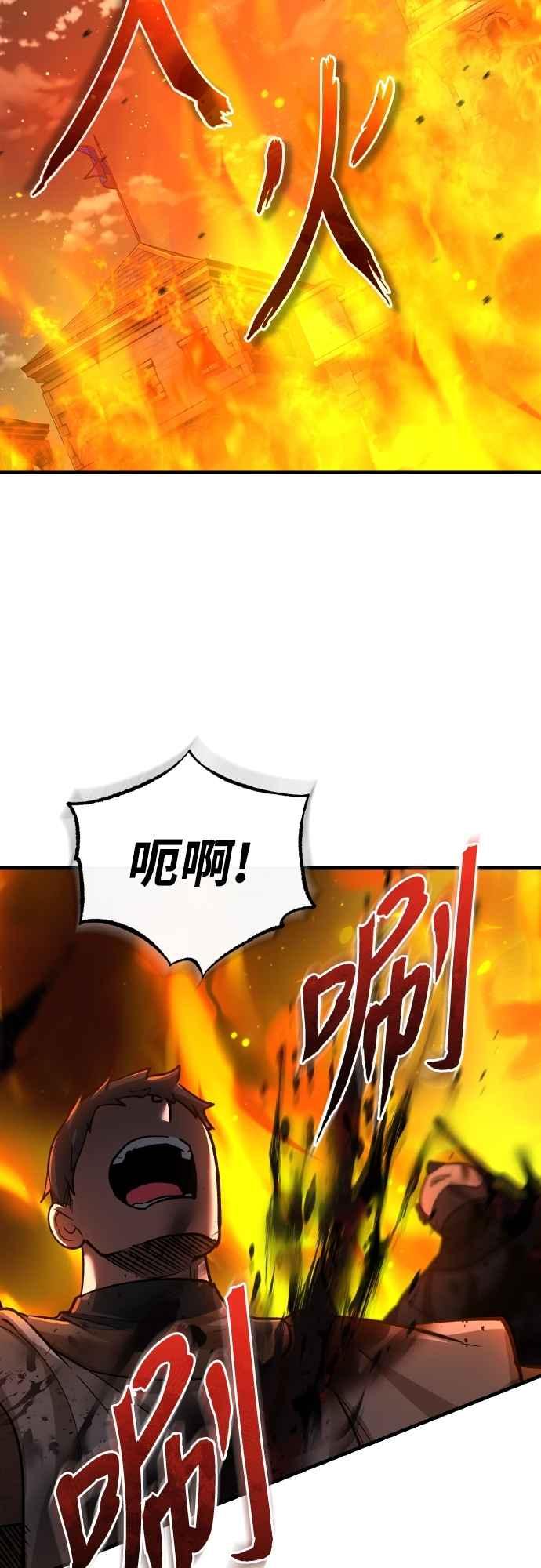 第142话先到此为止-天魔的不凡重生-San Cheon/IronTiger,UPU（第12张）