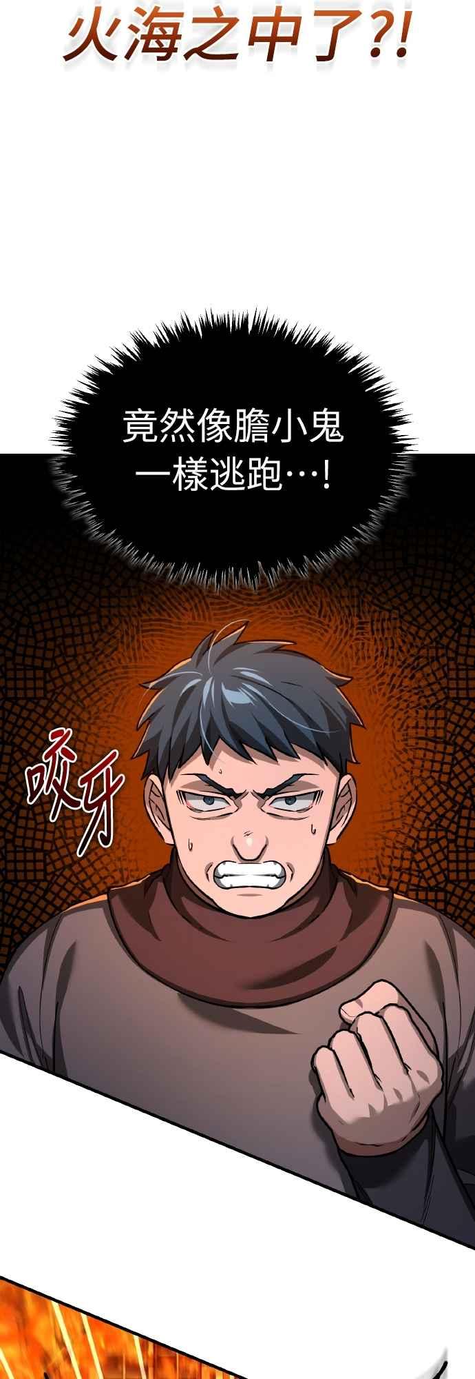 第142话先到此为止-天魔的不凡重生-San Cheon/IronTiger,UPU（第9张）