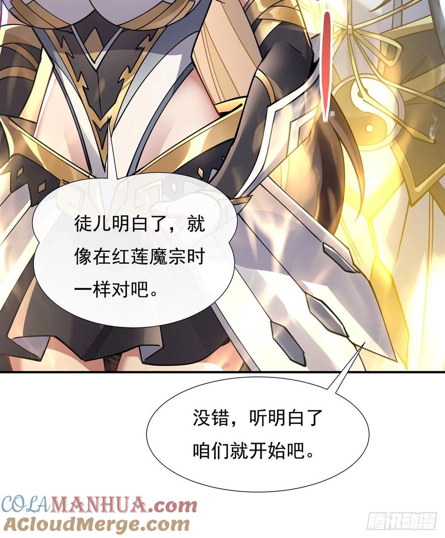139天上掉下徒弟俩-我的女徒弟们都是未来诸天大佬-SF轻小说（第25张）