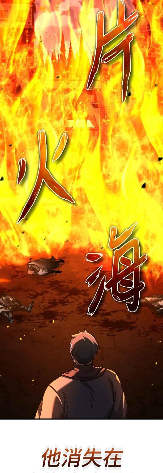 第142话先到此为止-天魔的不凡重生-San Cheon/IronTiger,UPU（第8张）