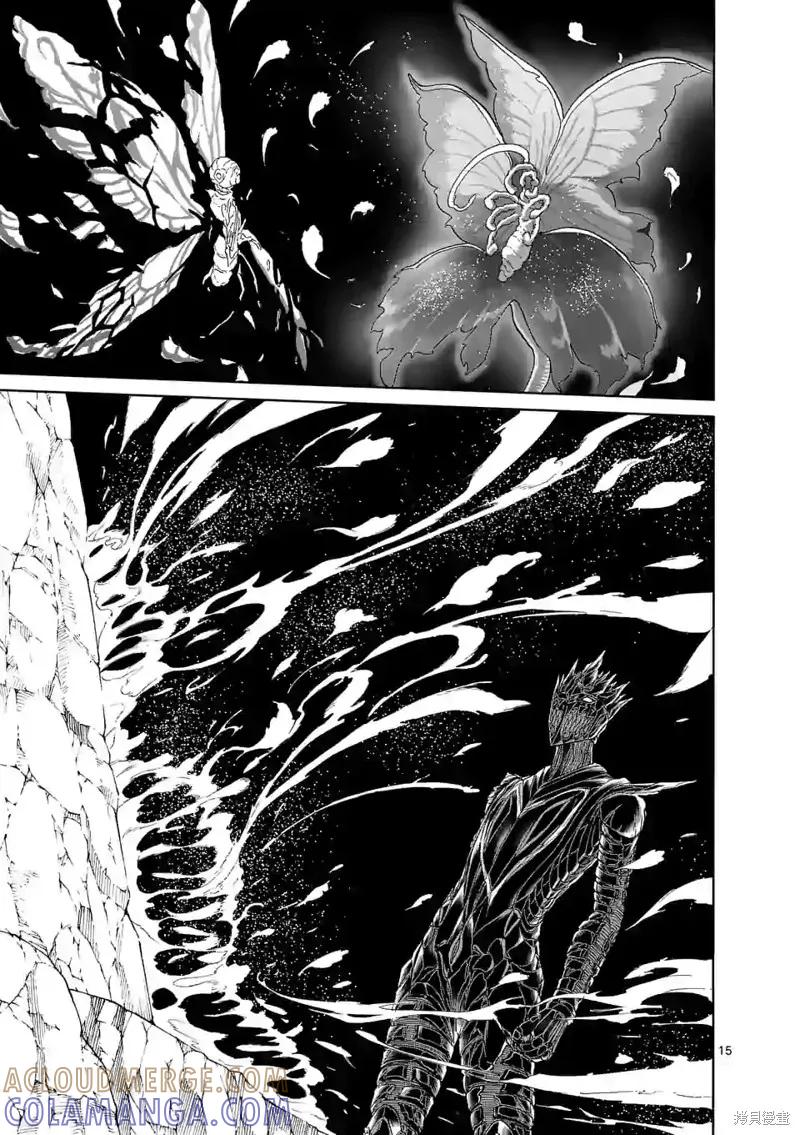 第134话-血与灰的女王-バコハジメ（第15张）