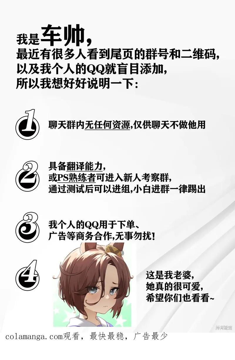 第134话-血与灰的女王-バコハジメ（第20张）