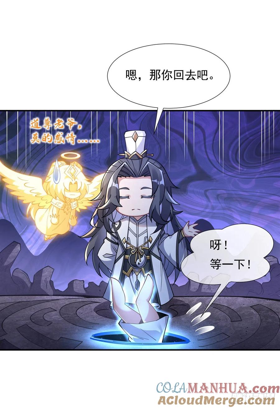 139天上掉下徒弟俩-我的女徒弟们都是未来诸天大佬-SF轻小说（第7张）