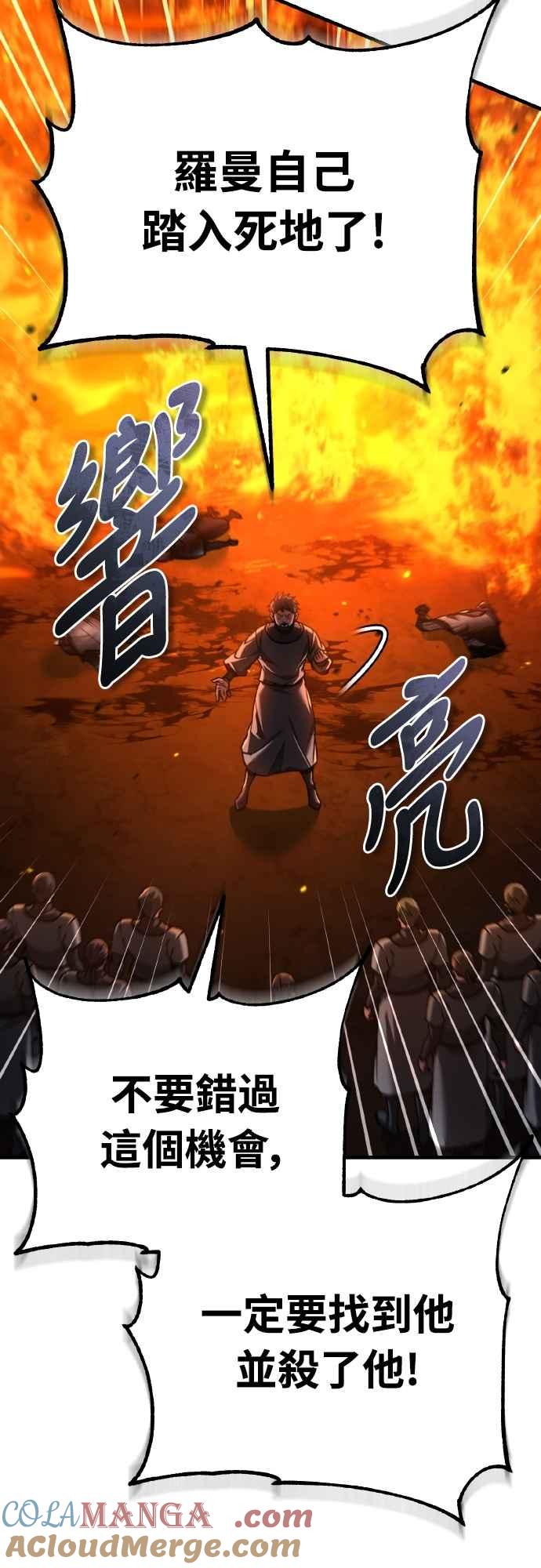 第142话先到此为止-天魔的不凡重生-San Cheon/IronTiger,UPU（第10张）