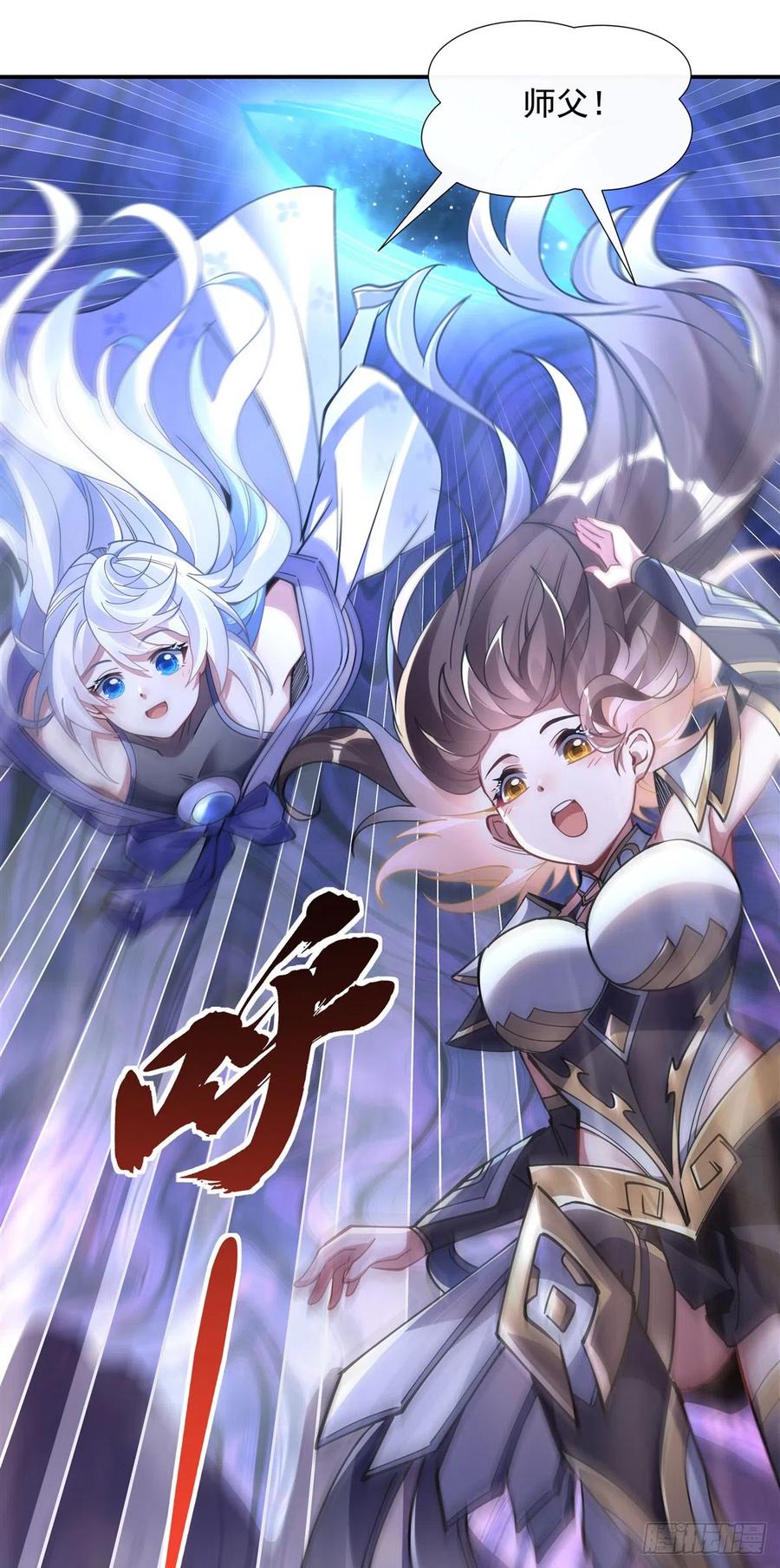 139天上掉下徒弟俩-我的女徒弟们都是未来诸天大佬-SF轻小说（第9张）