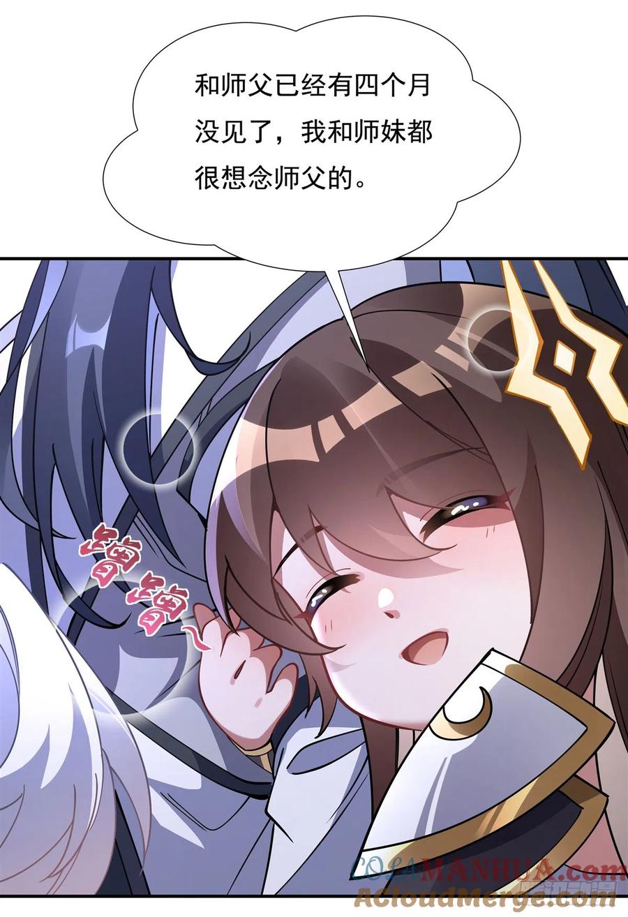 139天上掉下徒弟俩-我的女徒弟们都是未来诸天大佬-SF轻小说（第13张）