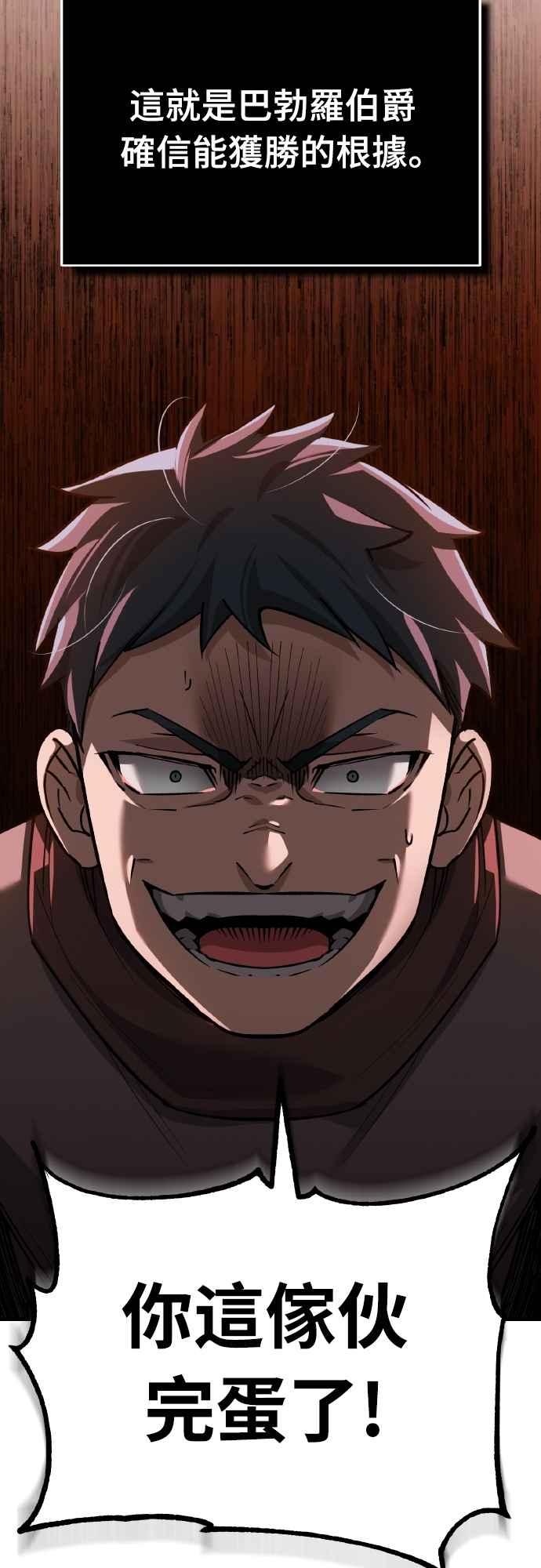 第142话先到此为止-天魔的不凡重生-San Cheon/IronTiger,UPU（第3张）