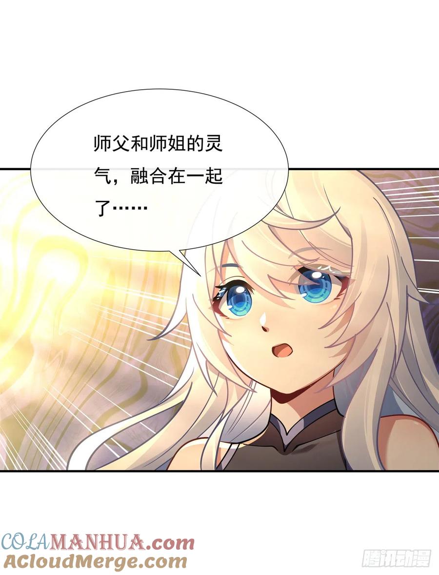 139天上掉下徒弟俩-我的女徒弟们都是未来诸天大佬-SF轻小说（第28张）