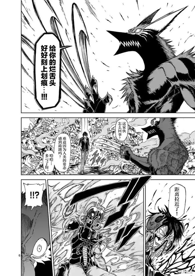 第135话-血与灰的女王-バコハジメ（第6张）