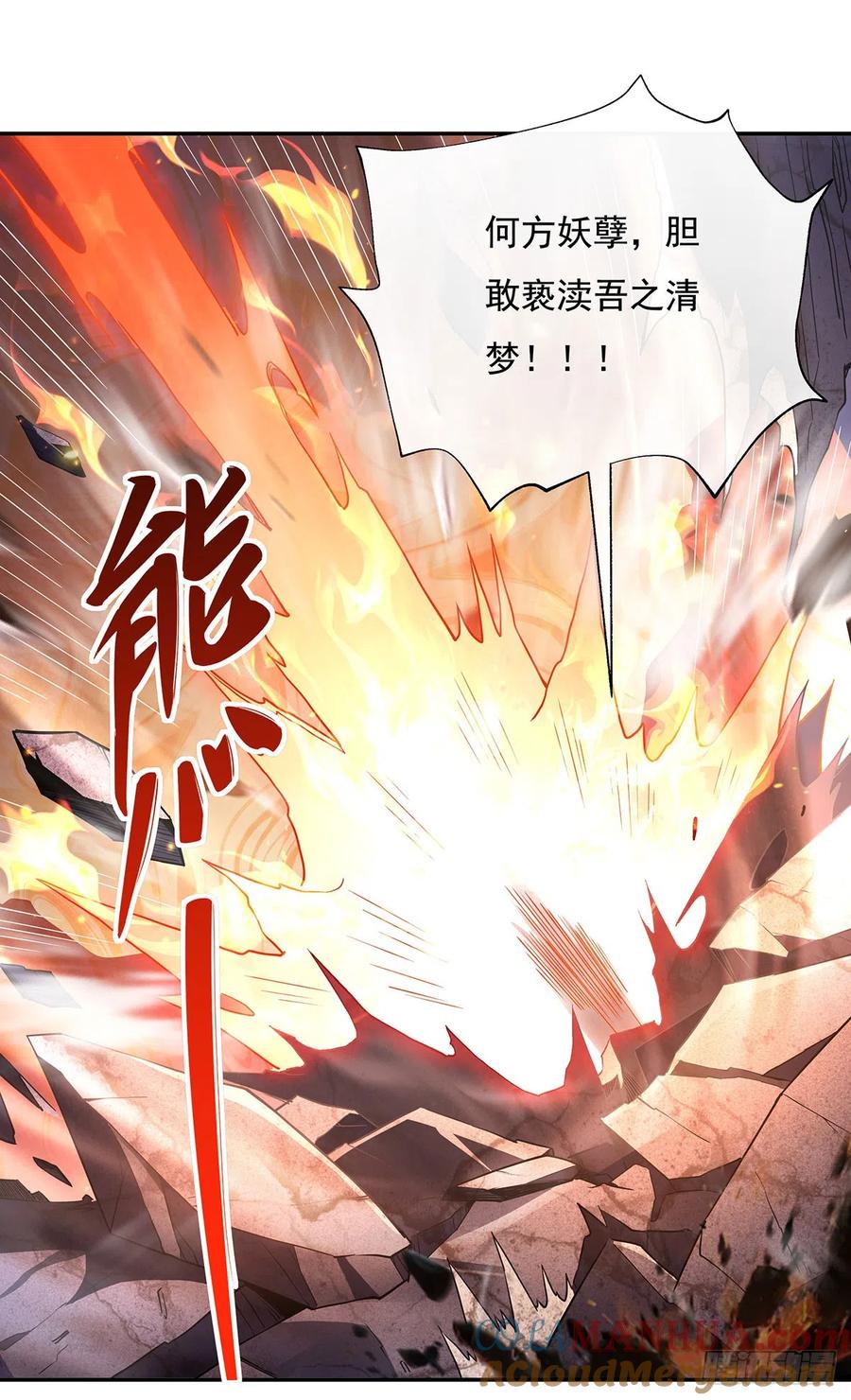 140应龙复活-我的女徒弟们都是未来诸天大佬-SF轻小说（第4张）