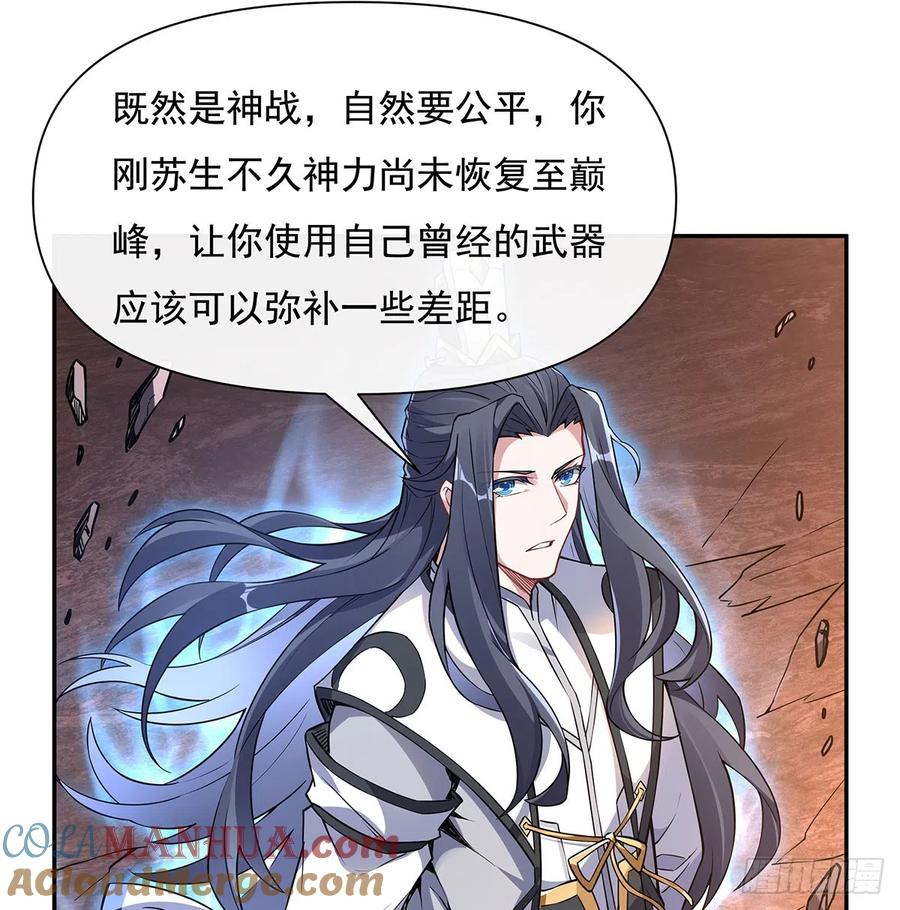 140应龙复活-我的女徒弟们都是未来诸天大佬-SF轻小说（第28张）