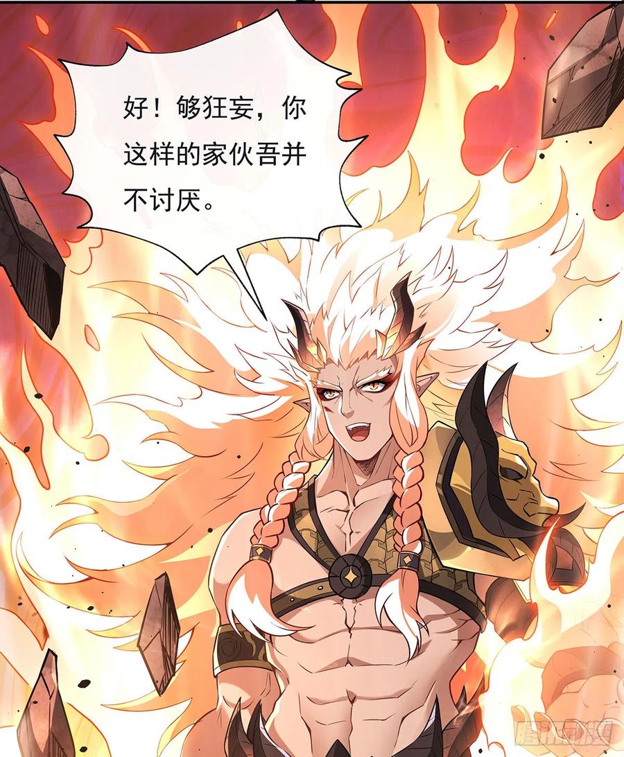 140应龙复活-我的女徒弟们都是未来诸天大佬-SF轻小说（第30张）