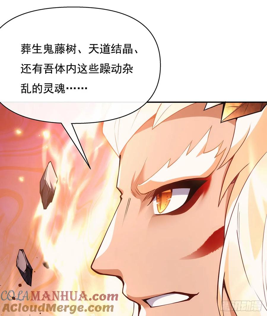 140应龙复活-我的女徒弟们都是未来诸天大佬-SF轻小说（第13张）
