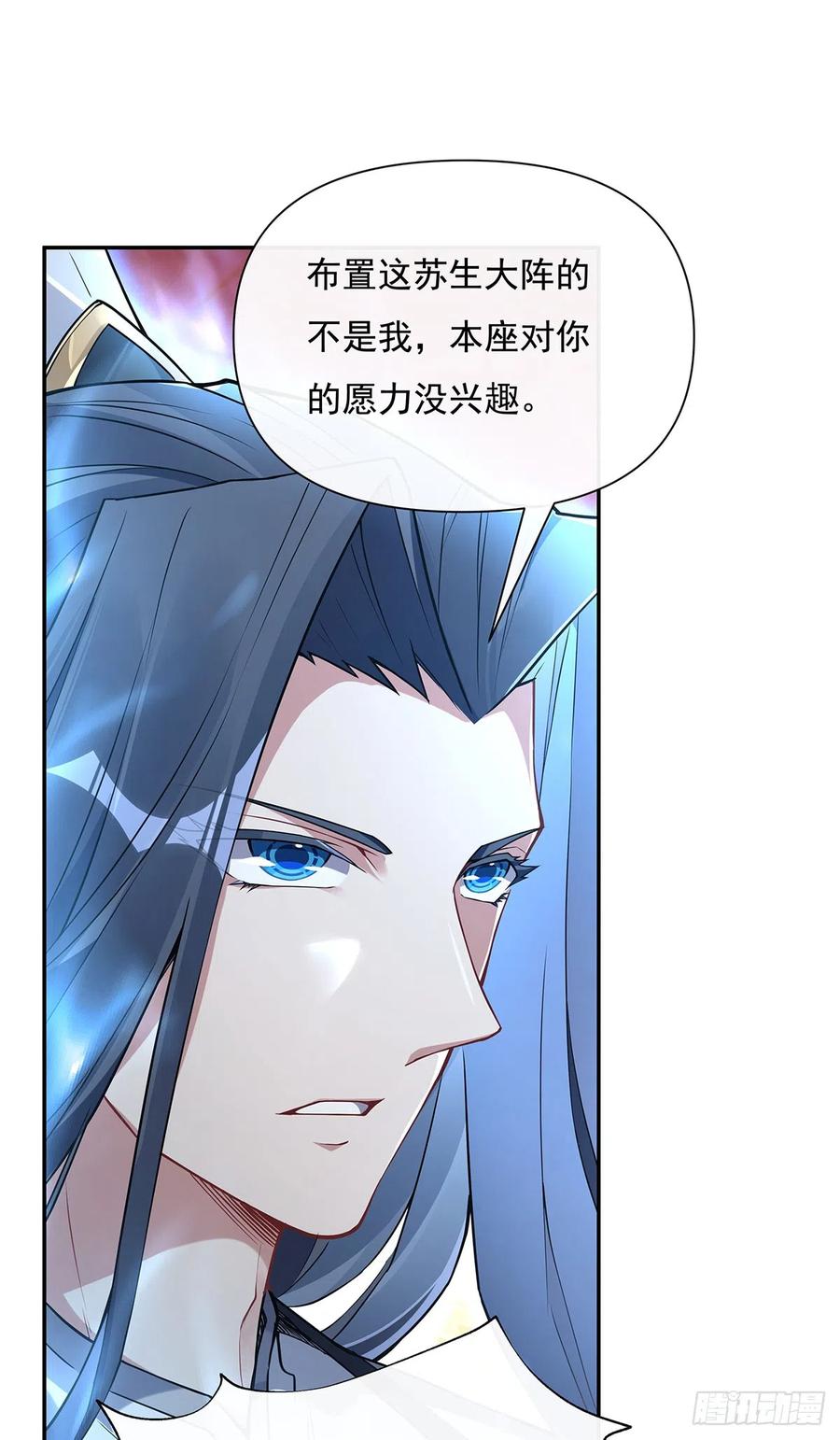 140应龙复活-我的女徒弟们都是未来诸天大佬-SF轻小说（第15张）