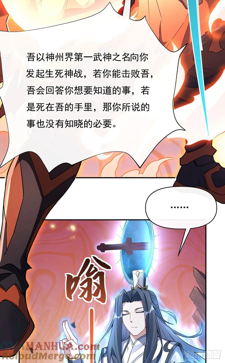 140应龙复活-我的女徒弟们都是未来诸天大佬-SF轻小说（第19张）