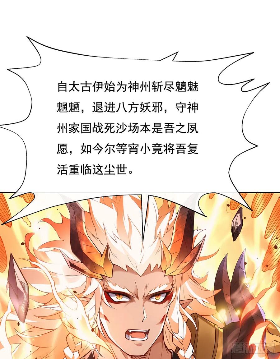 140应龙复活-我的女徒弟们都是未来诸天大佬-SF轻小说（第8张）