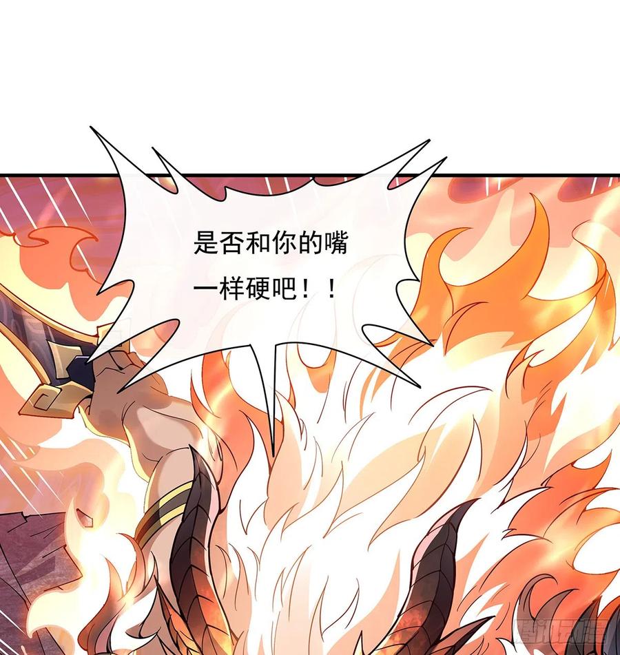 140应龙复活-我的女徒弟们都是未来诸天大佬-SF轻小说（第33张）