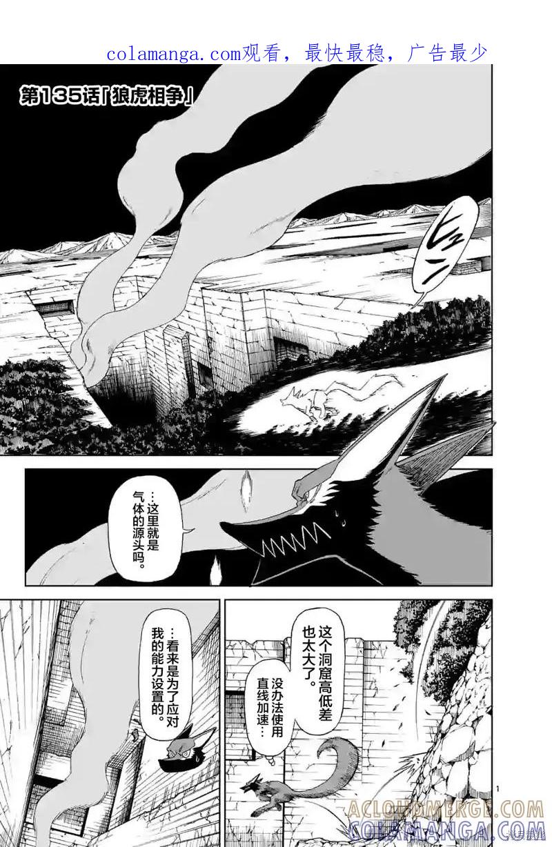 第135话-血与灰的女王-バコハジメ（第1张）