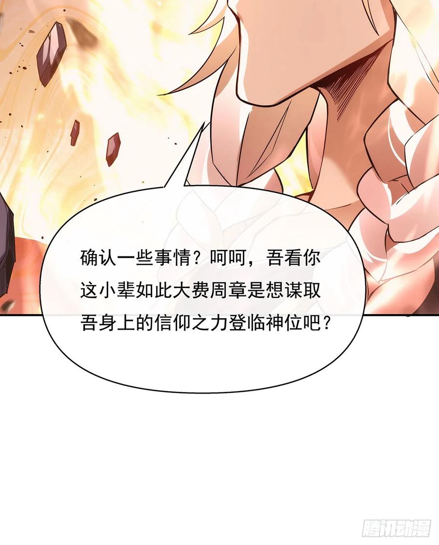 140应龙复活-我的女徒弟们都是未来诸天大佬-SF轻小说（第14张）