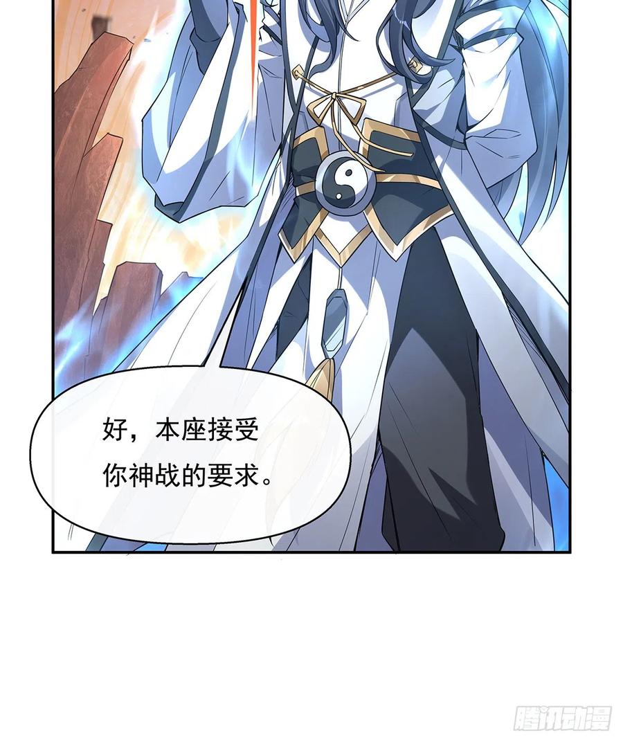 140应龙复活-我的女徒弟们都是未来诸天大佬-SF轻小说（第20张）