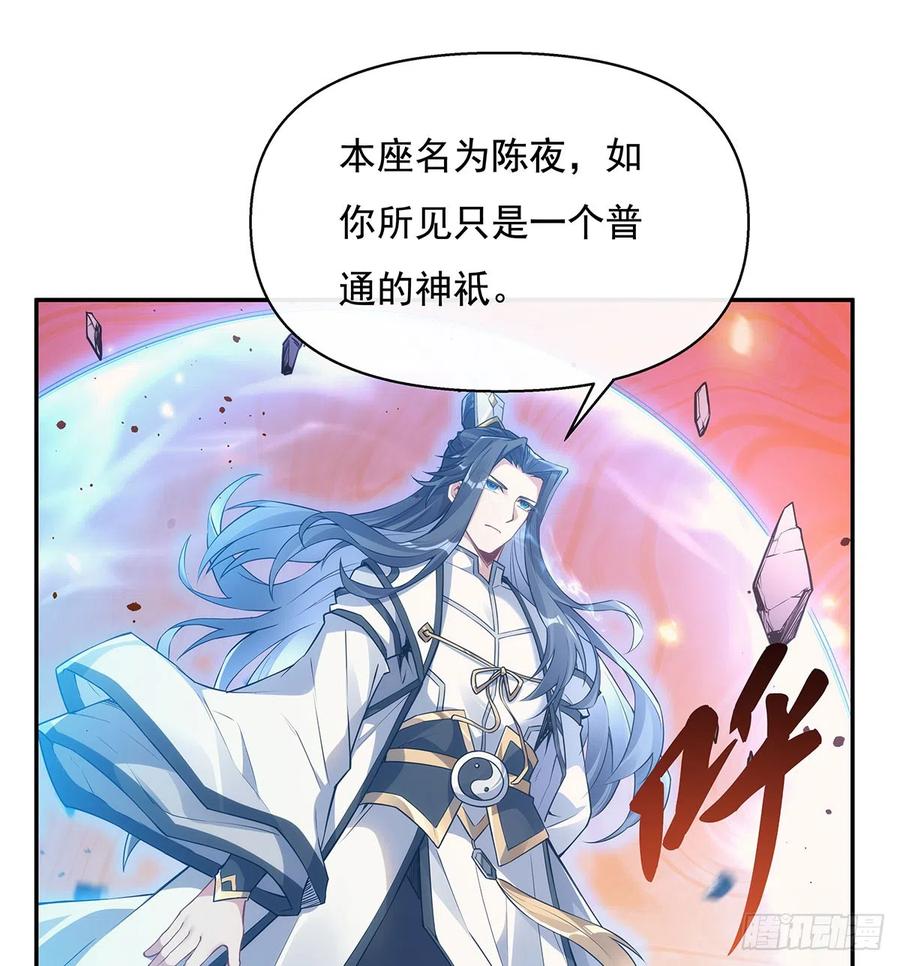 140应龙复活-我的女徒弟们都是未来诸天大佬-SF轻小说（第11张）
