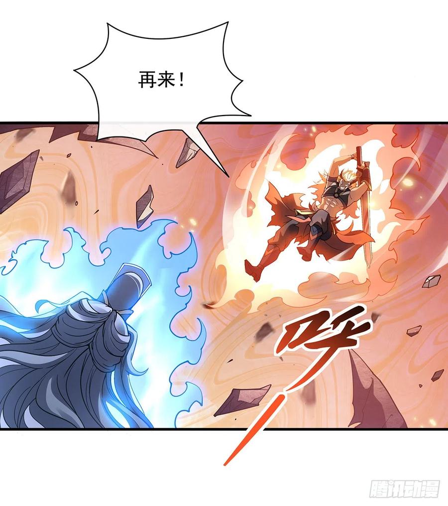 140应龙复活-我的女徒弟们都是未来诸天大佬-SF轻小说（第38张）