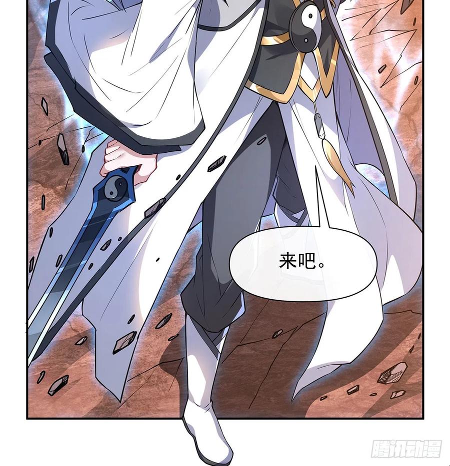 140应龙复活-我的女徒弟们都是未来诸天大佬-SF轻小说（第29张）