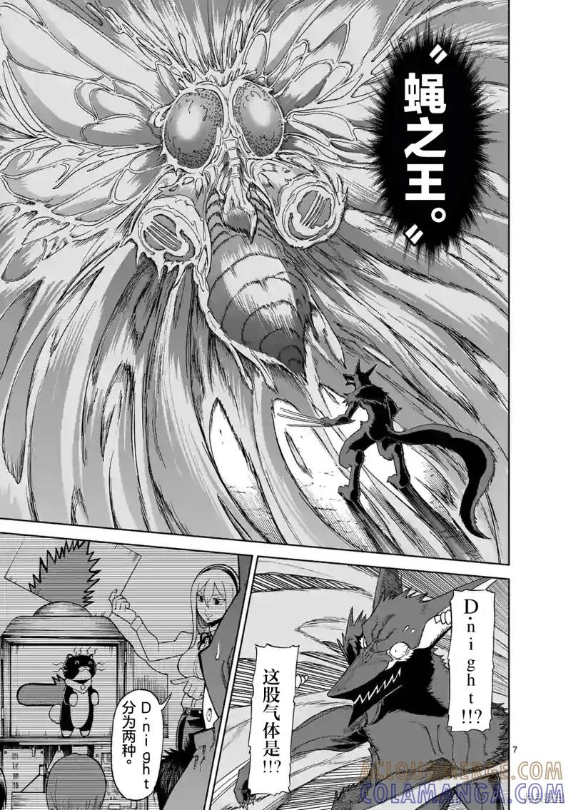 第135话-血与灰的女王-バコハジメ（第7张）