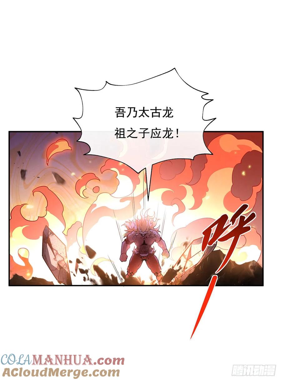 140应龙复活-我的女徒弟们都是未来诸天大佬-SF轻小说（第7张）