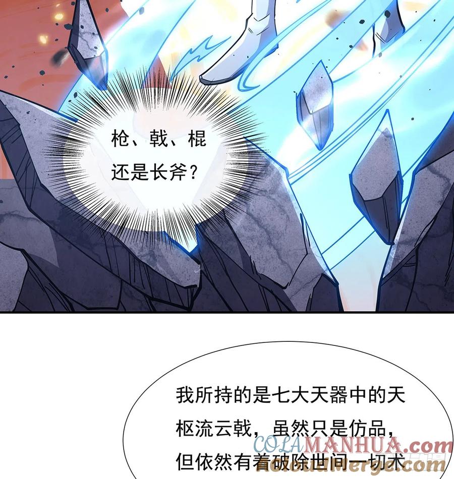 141武德充沛-我的女徒弟们都是未来诸天大佬-SF轻小说（第7张）