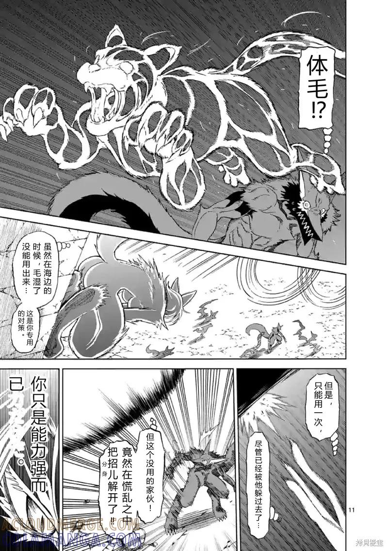 第136话试看-血与灰的女王-バコハジメ（第3张）