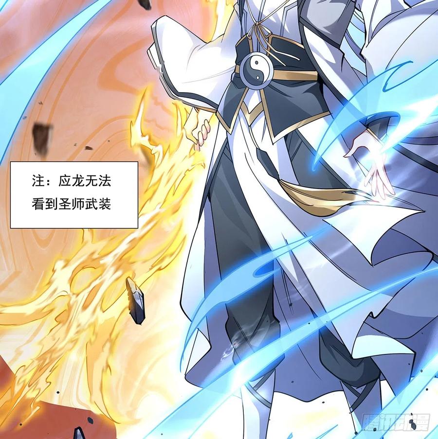 141武德充沛-我的女徒弟们都是未来诸天大佬-SF轻小说（第6张）