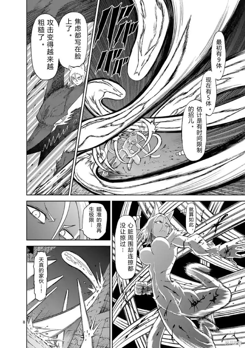 第136话试看-血与灰的女王-バコハジメ（第14张）