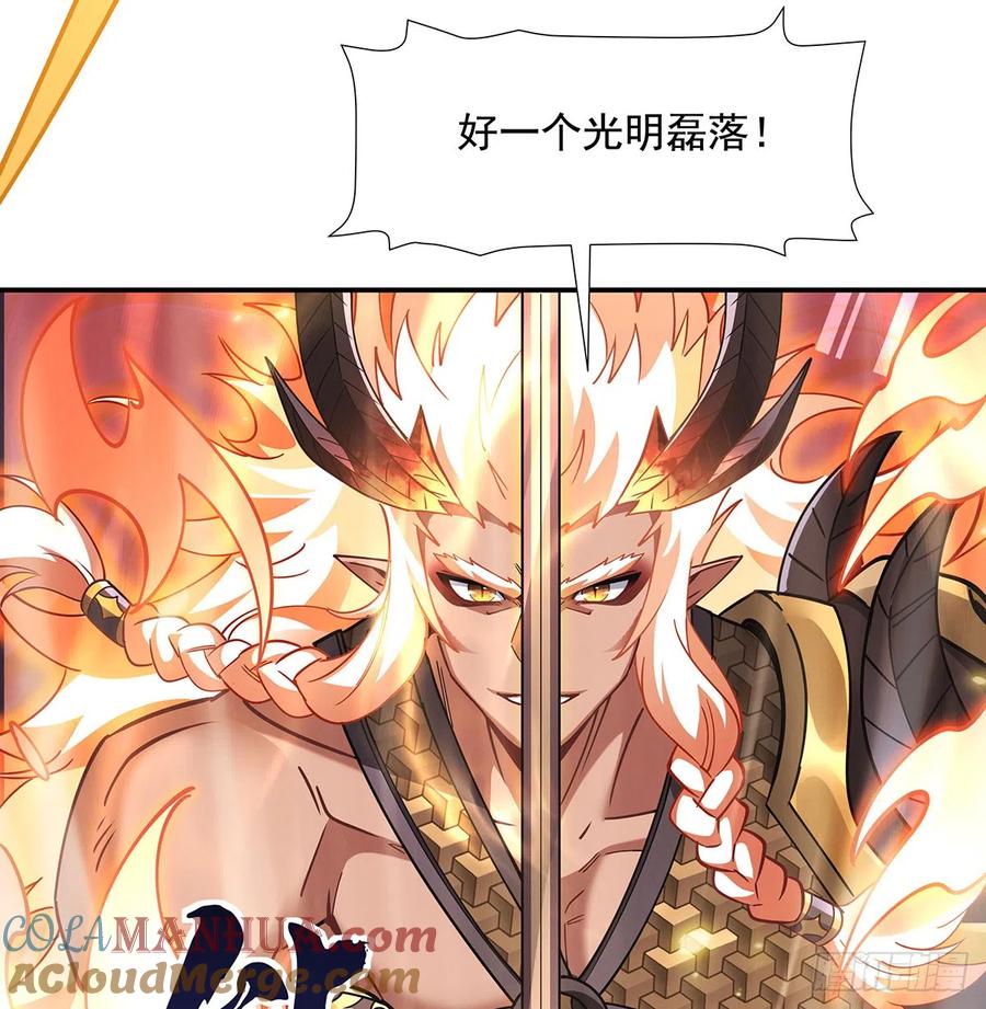 141武德充沛-我的女徒弟们都是未来诸天大佬-SF轻小说（第13张）