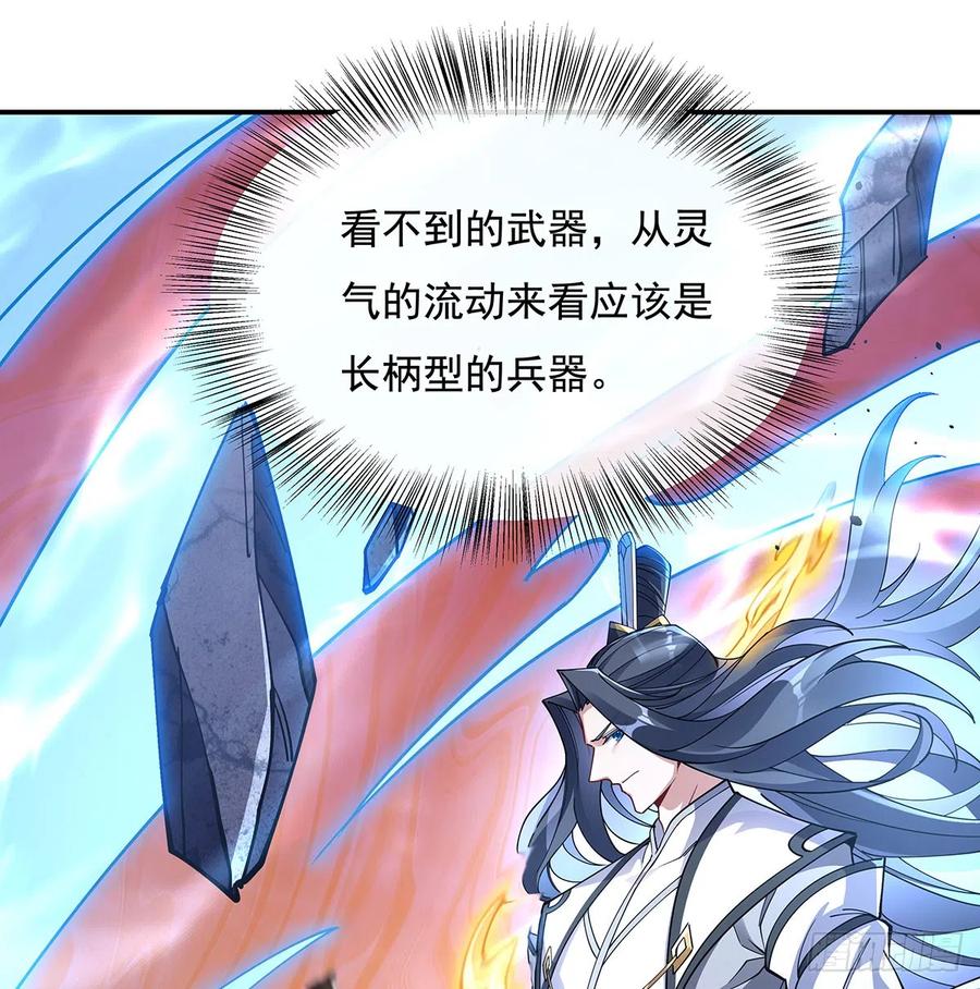 141武德充沛-我的女徒弟们都是未来诸天大佬-SF轻小说（第5张）