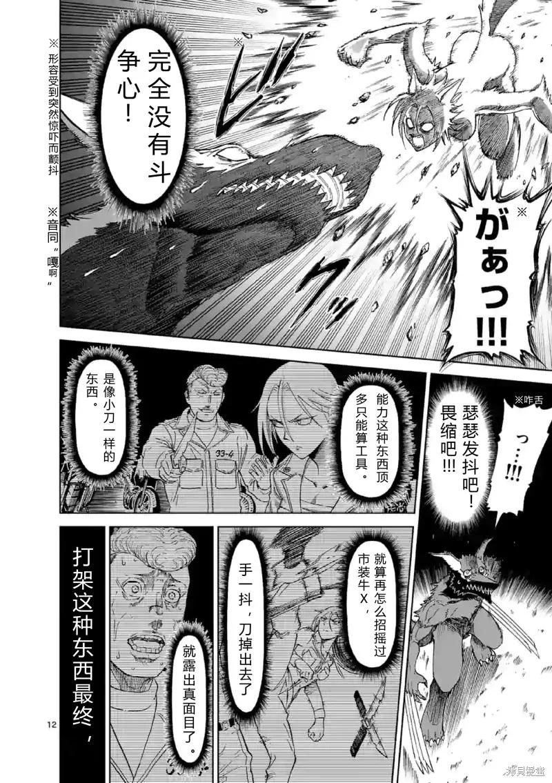 第136话试看-血与灰的女王-バコハジメ（第4张）