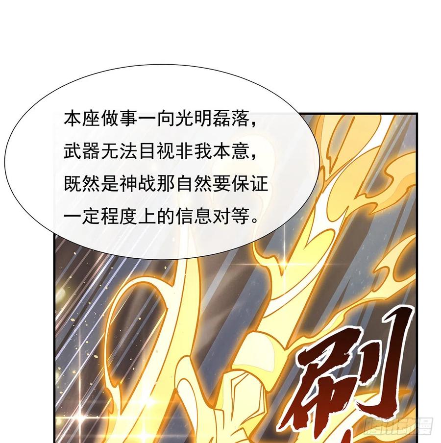 141武德充沛-我的女徒弟们都是未来诸天大佬-SF轻小说（第11张）