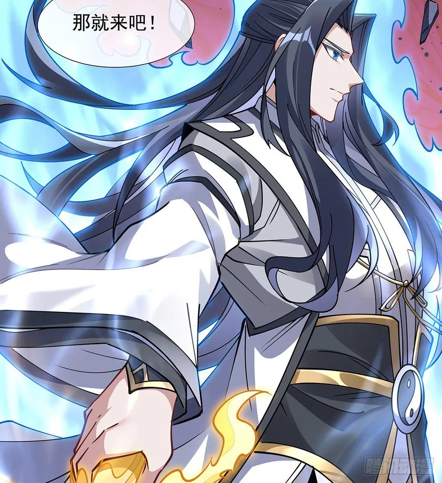 141武德充沛-我的女徒弟们都是未来诸天大佬-SF轻小说（第15张）