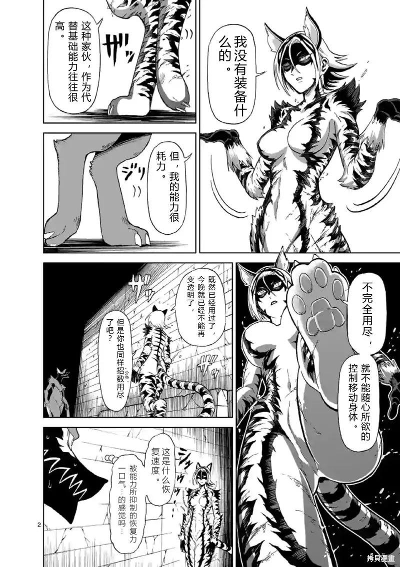 第137话试看-血与灰的女王-バコハジメ（第12张）