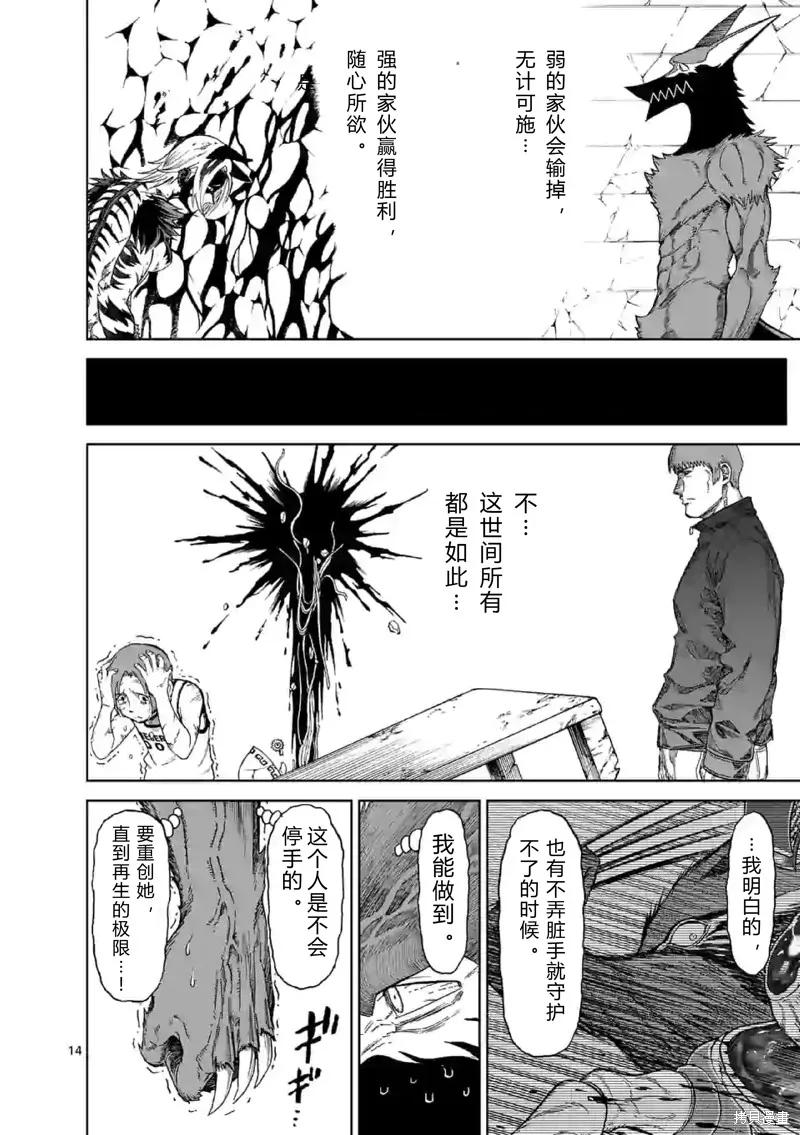 第137话试看-血与灰的女王-バコハジメ（第6张）