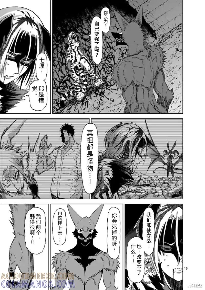 第137话试看-血与灰的女王-バコハジメ（第7张）