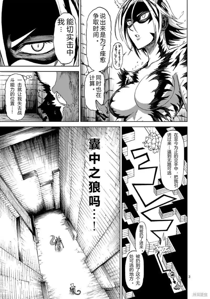 第137话试看-血与灰的女王-バコハジメ（第18张）