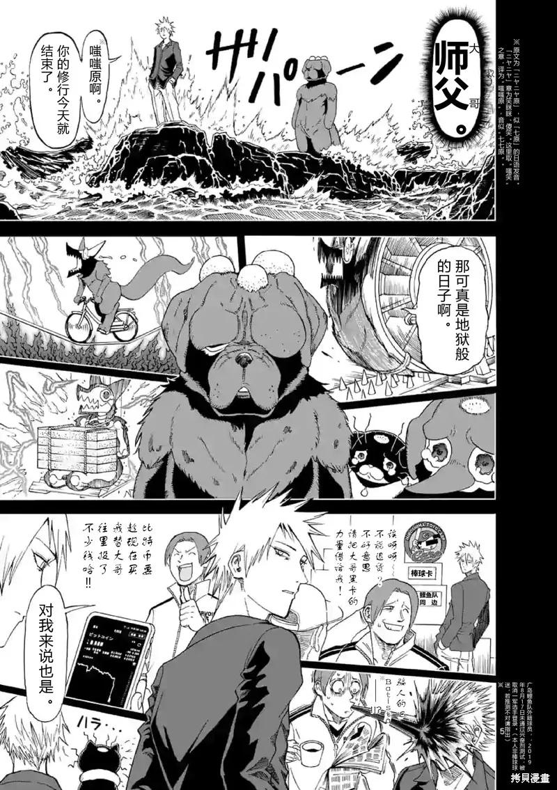 第137话试看-血与灰的女王-バコハジメ（第20张）