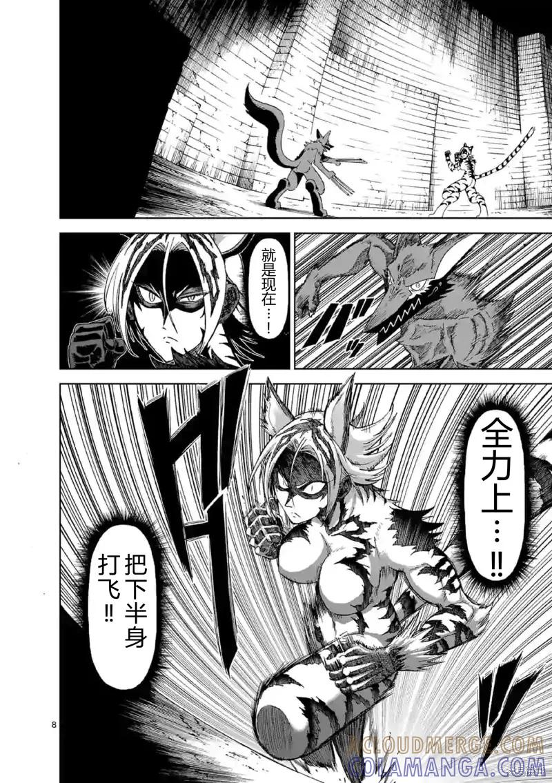 第137话试看-血与灰的女王-バコハジメ（第23张）