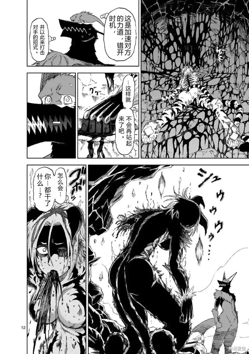 第137话试看-血与灰的女王-バコハジメ（第4张）