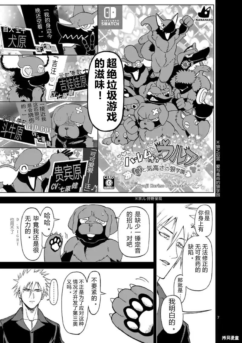 第137话试看-血与灰的女王-バコハジメ（第22张）